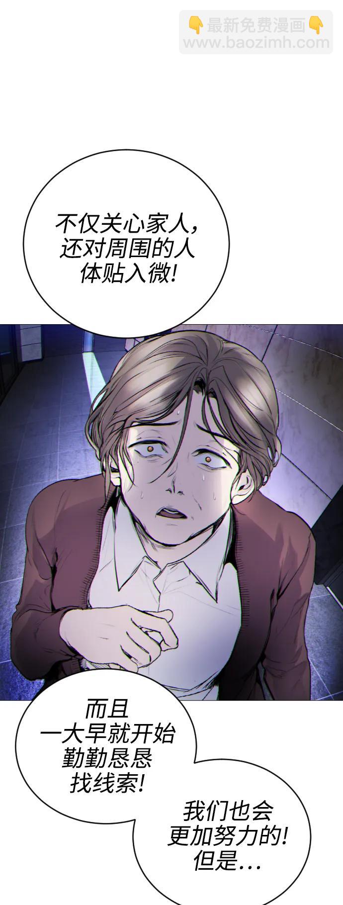 [第11话] 警察真的来了!22