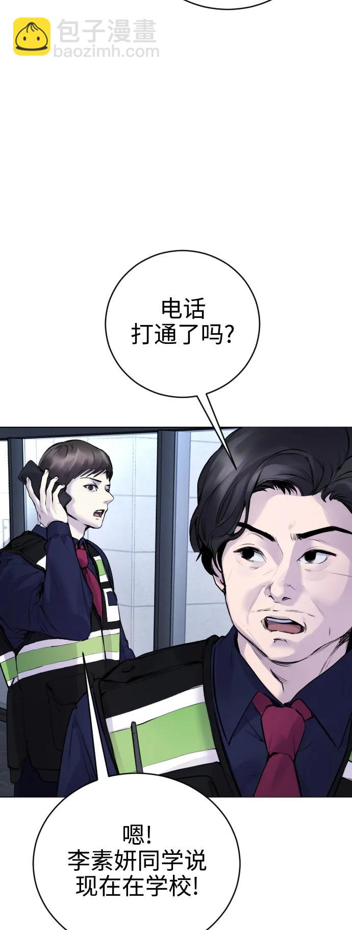 [第11话] 警察真的来了!23