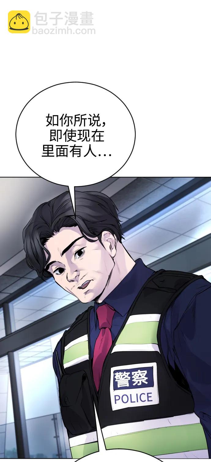 [第11话] 警察真的来了!25
