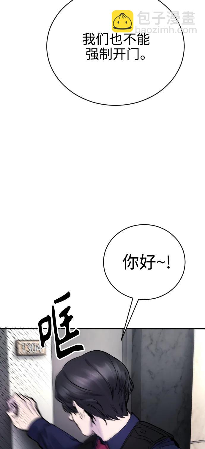 [第11话] 警察真的来了!26