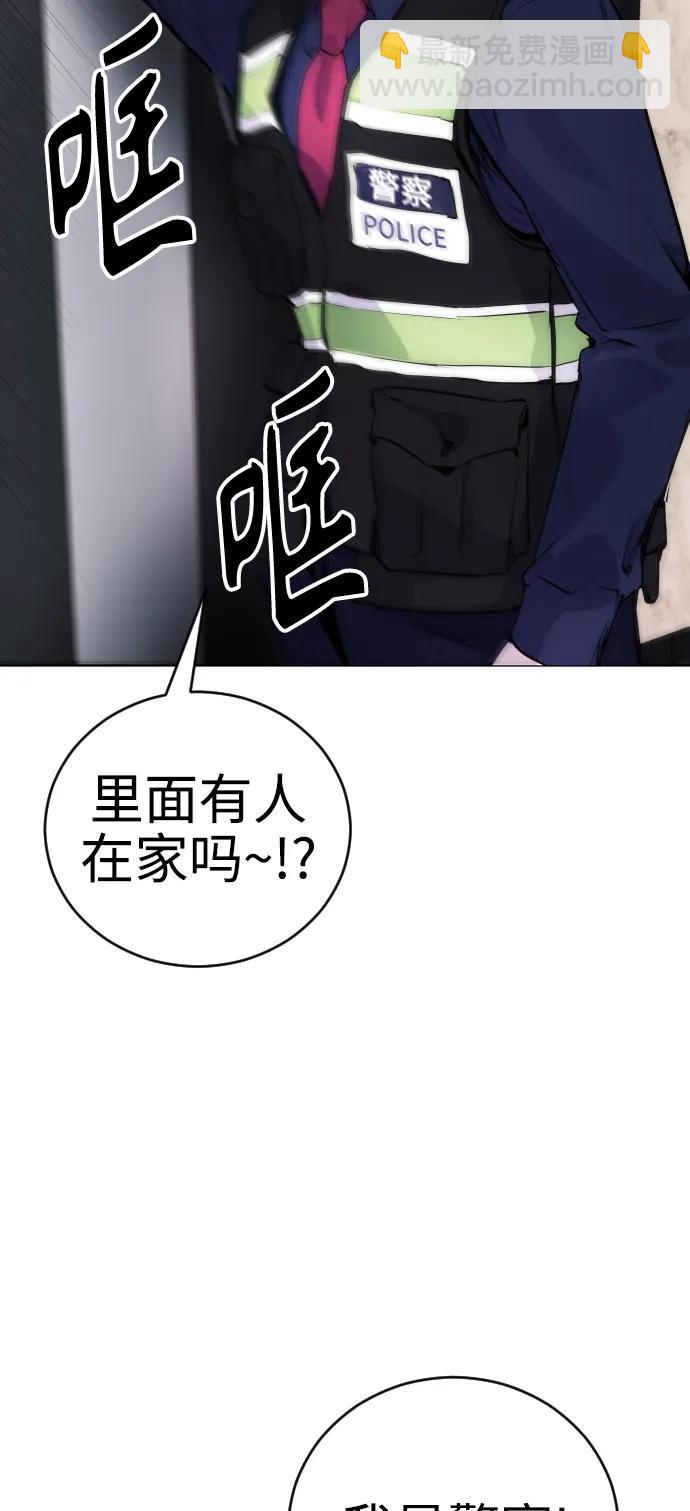 [第11话] 警察真的来了!27
