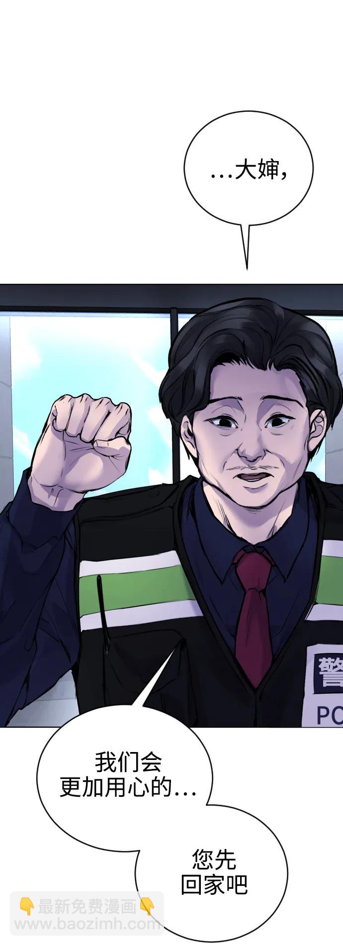 [第11话] 警察真的来了!29