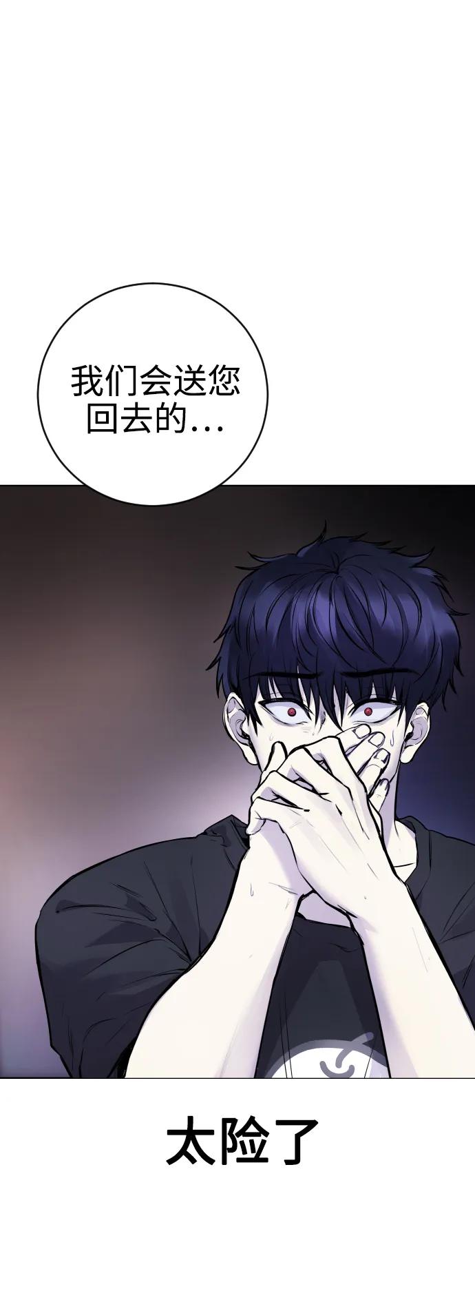 [第11话] 警察真的来了!30