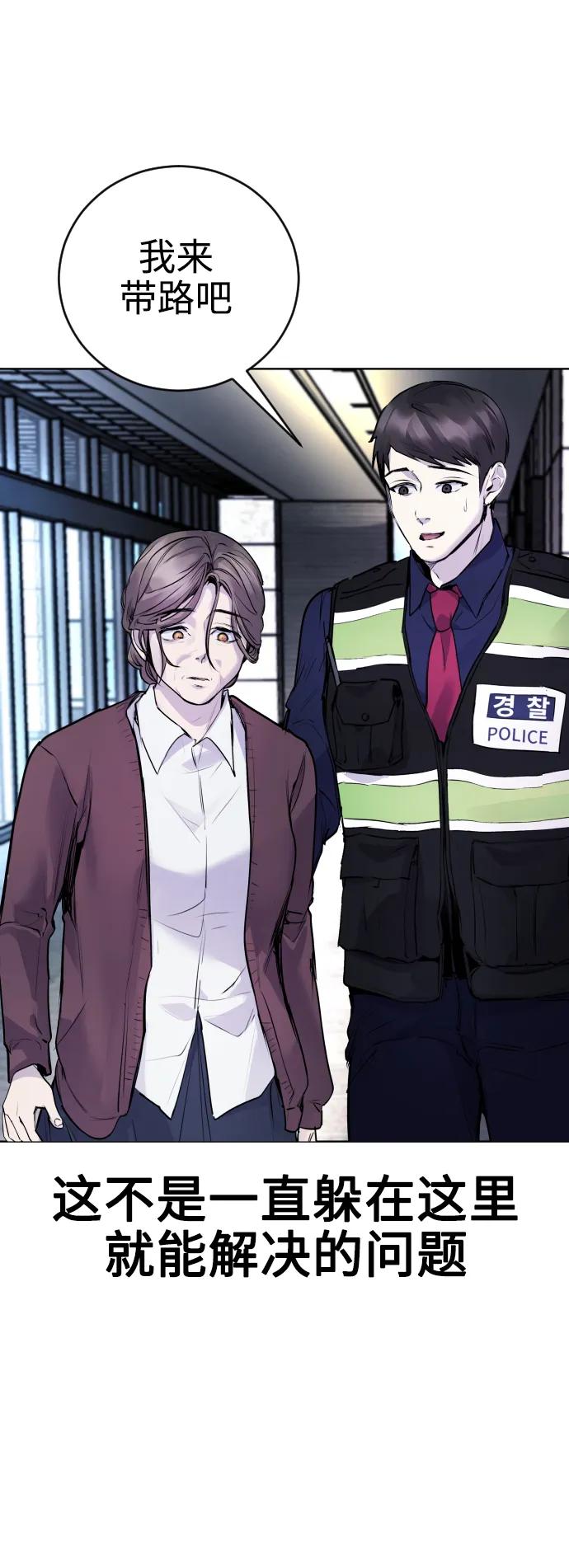 [第11话] 警察真的来了!31