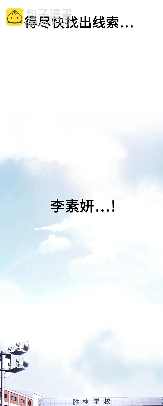 [第11话] 警察真的来了!33