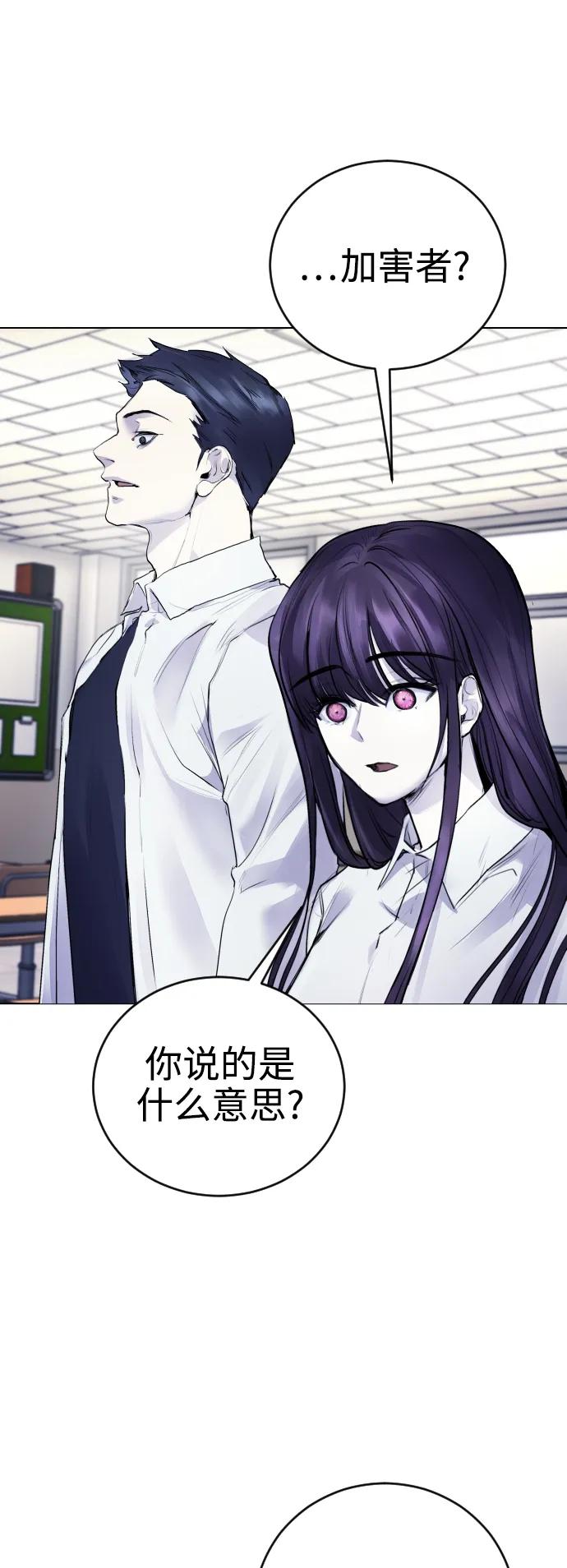 [第11话] 警察真的来了!45