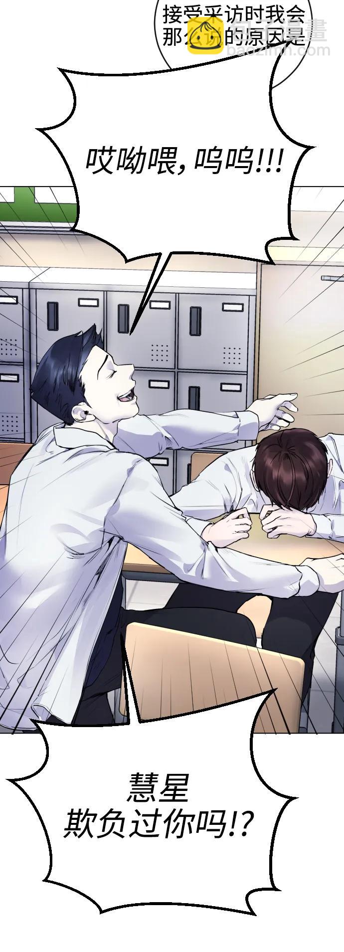 [第11话] 警察真的来了!46