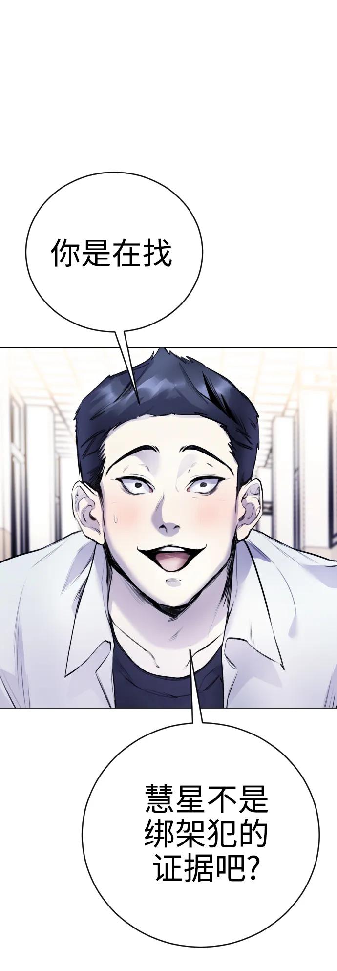 [第11话] 警察真的来了!59