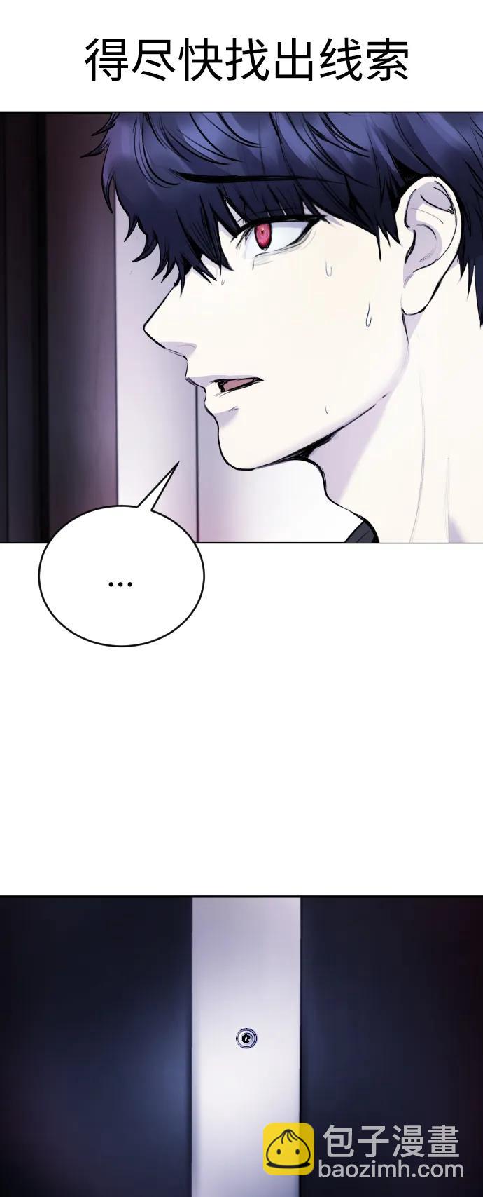 [第11话] 警察真的来了!64