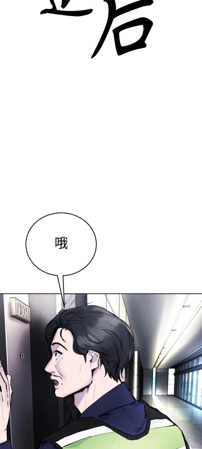[第11话] 警察真的来了!69