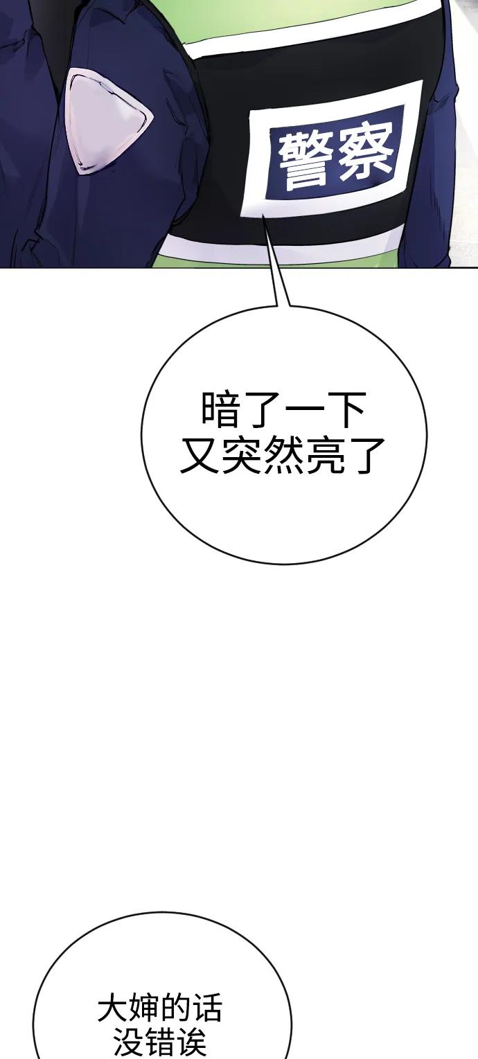[第11话] 警察真的来了!70