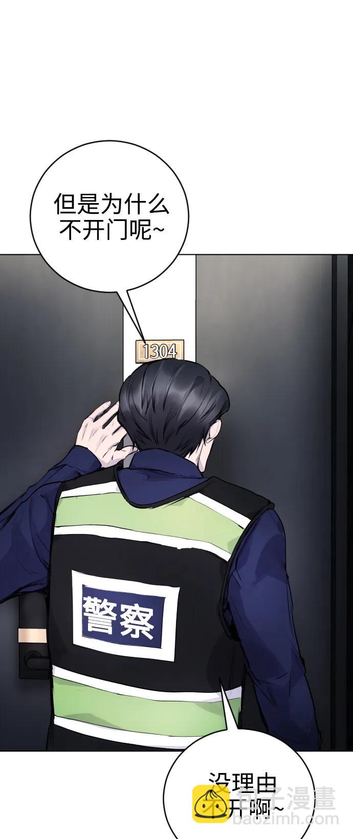 [第11话] 警察真的来了!72