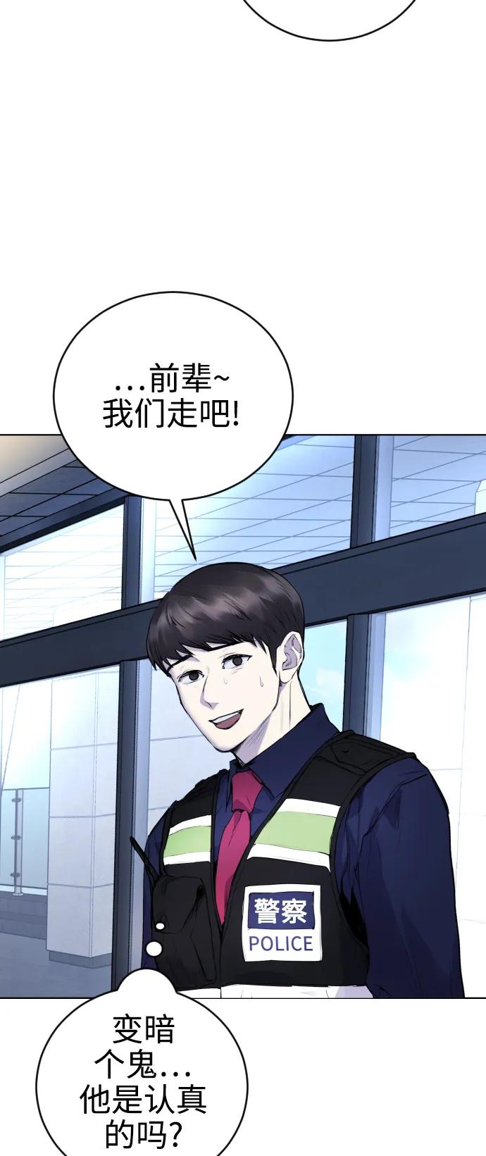 [第11话] 警察真的来了!73
