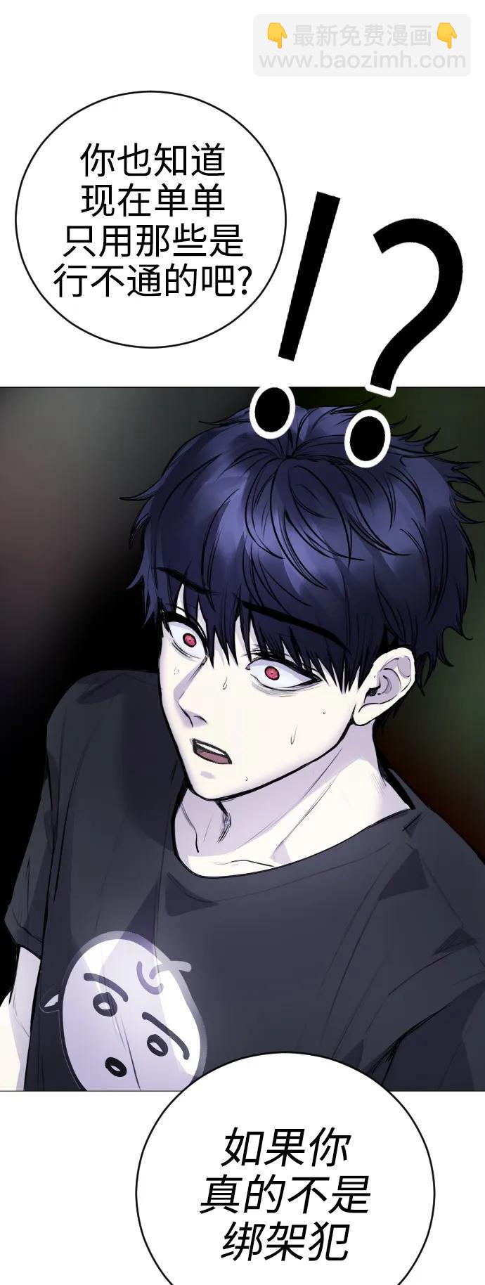 [第11话] 警察真的来了!77