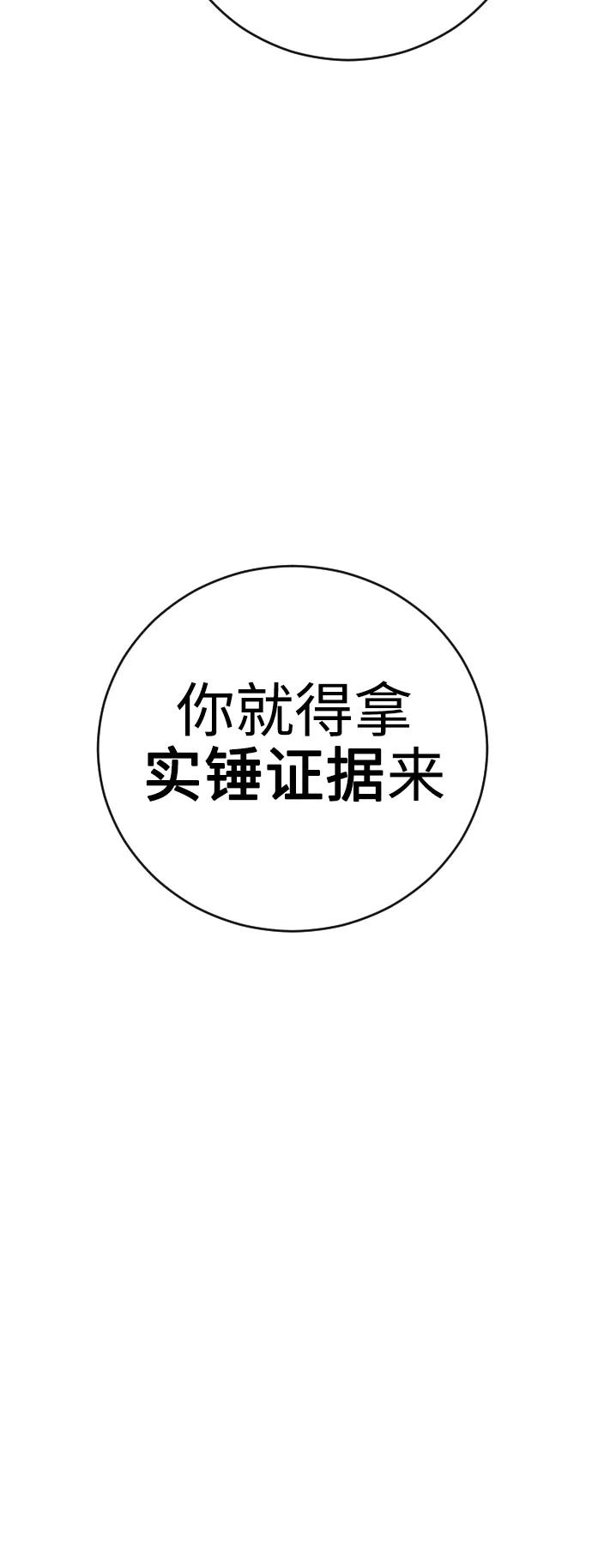 [第11话] 警察真的来了!78