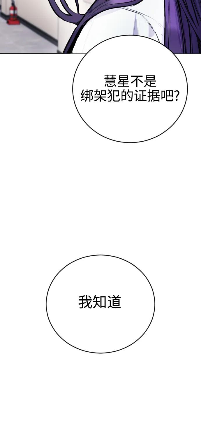 [第11话] 警察真的来了!80