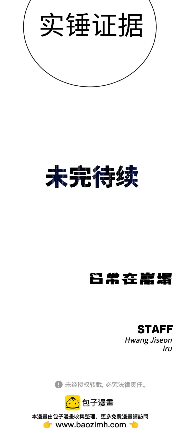 [第11话] 警察真的来了!82
