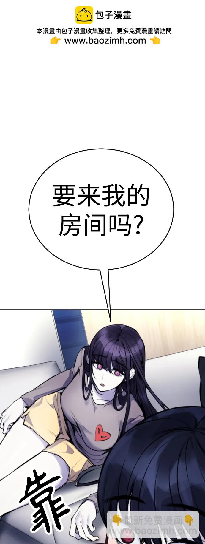 [第13话] 枕手臂1