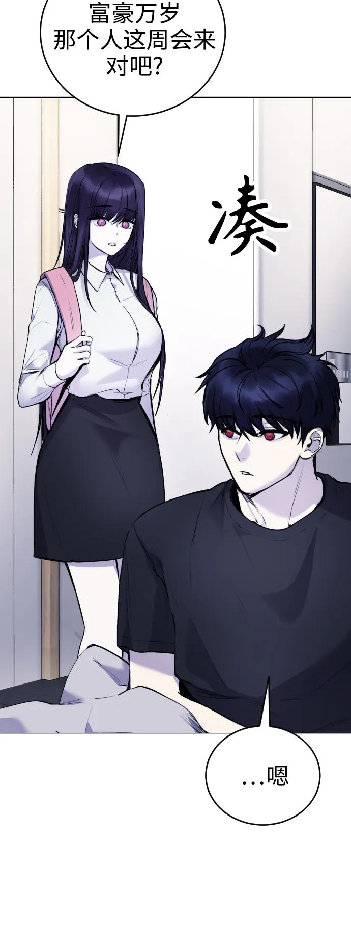 [第13话] 枕手臂34
