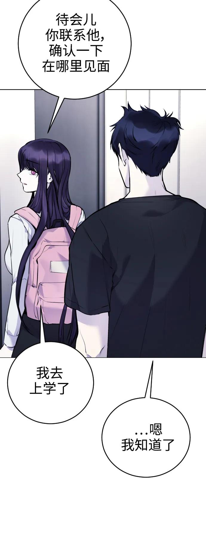 [第13话] 枕手臂36