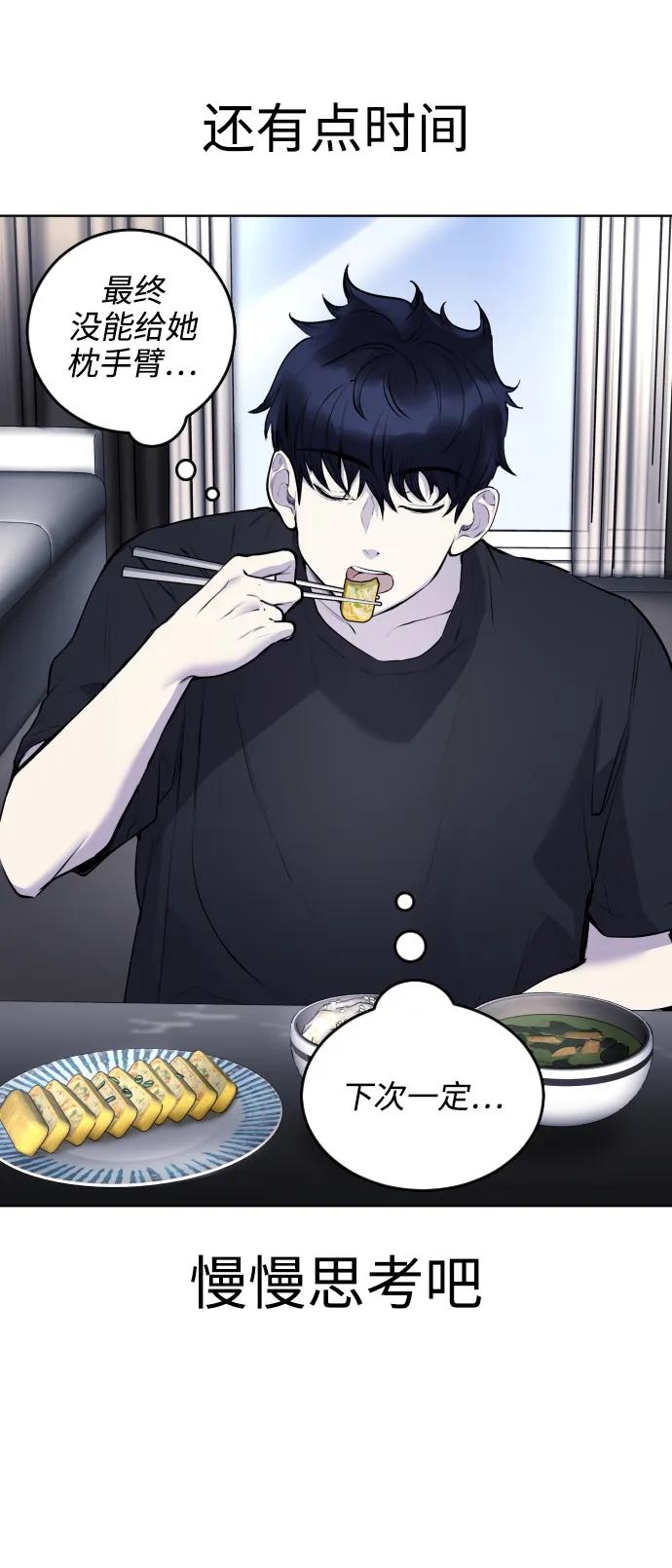 [第13话] 枕手臂38