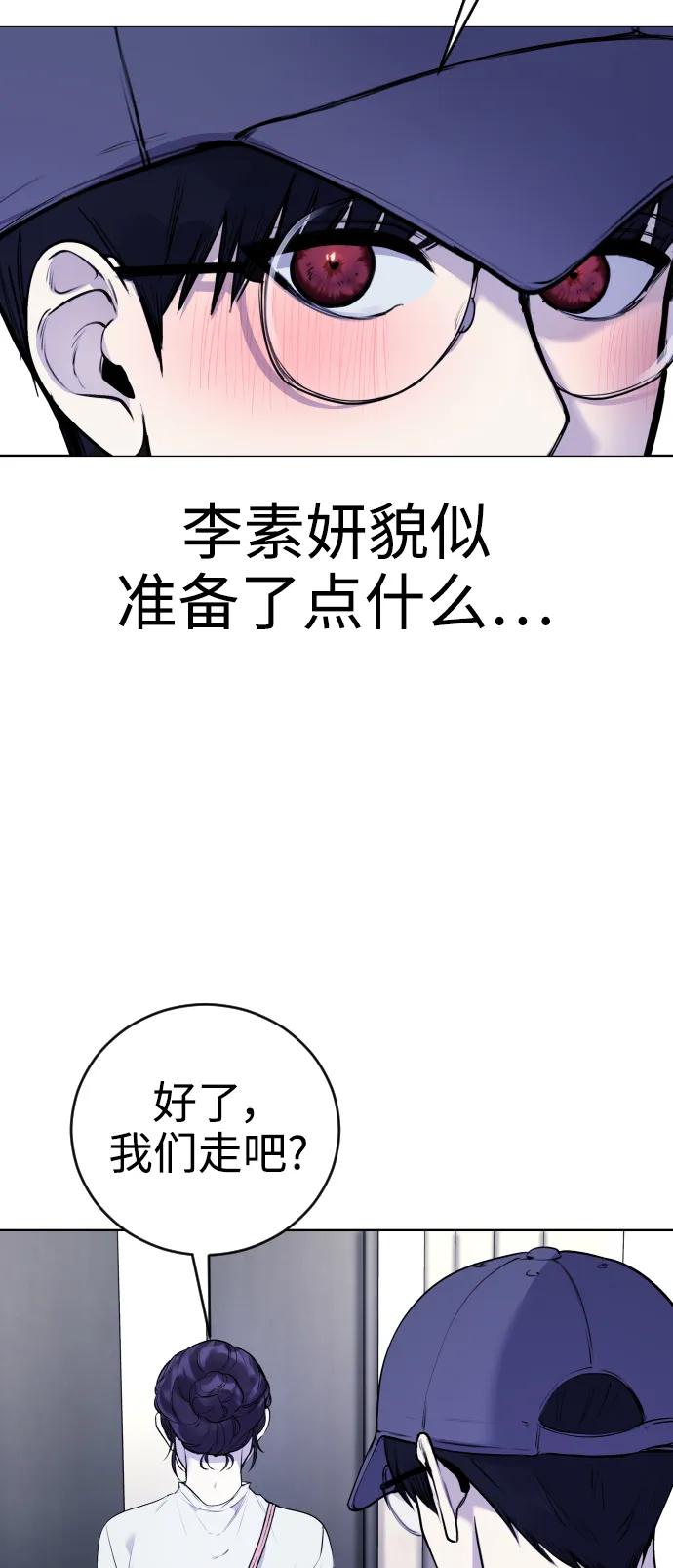 [第13话] 枕手臂45