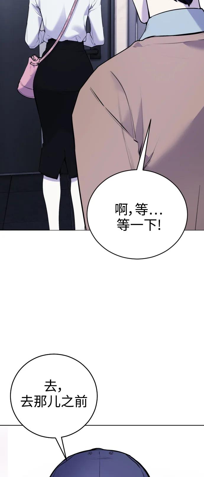 [第13话] 枕手臂50