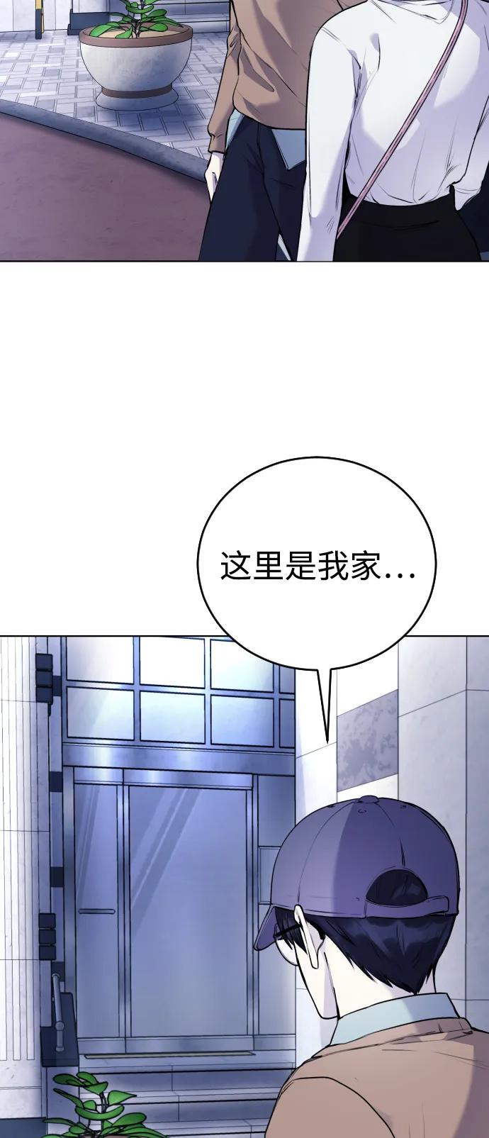 [第13话] 枕手臂54