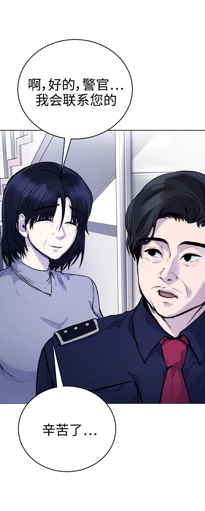 [第13话] 枕手臂63