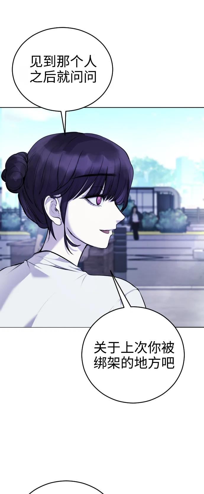 [第13话] 枕手臂75