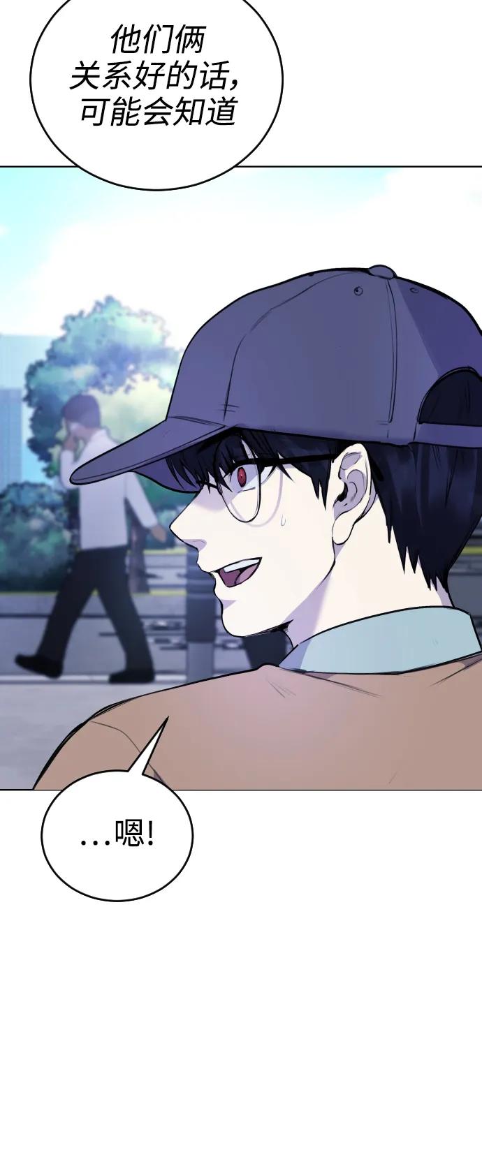 [第13话] 枕手臂76