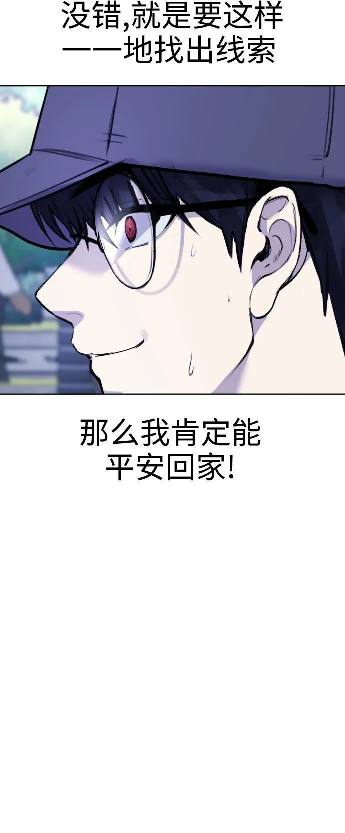 [第13话] 枕手臂77