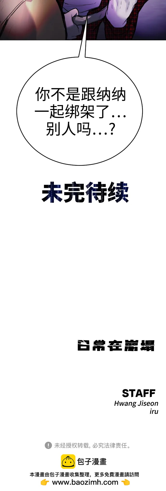 [第13话] 枕手臂86