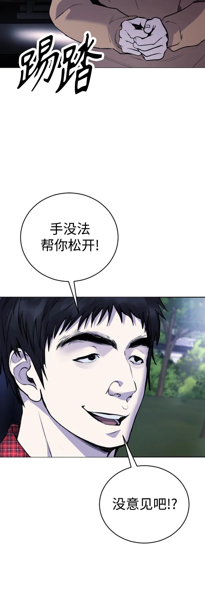 [第15话] 先发制人必胜73