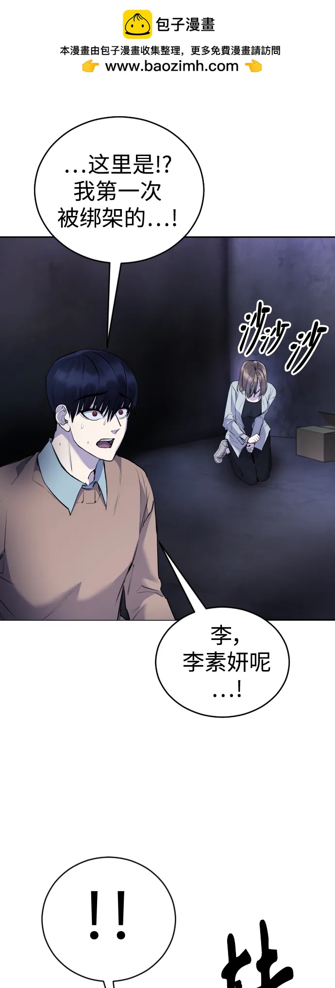 [第15话] 先发制人必胜89