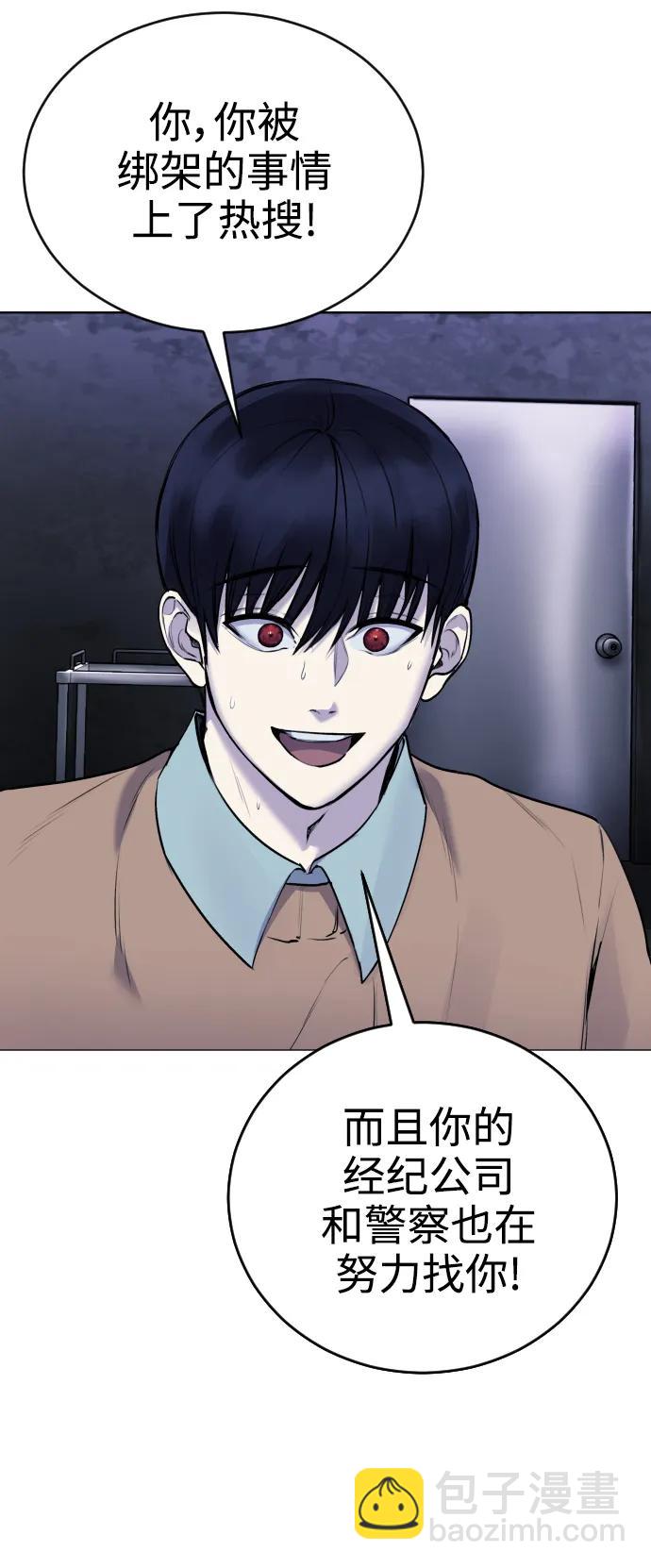 [第16话] 发现崔荷娜!13
