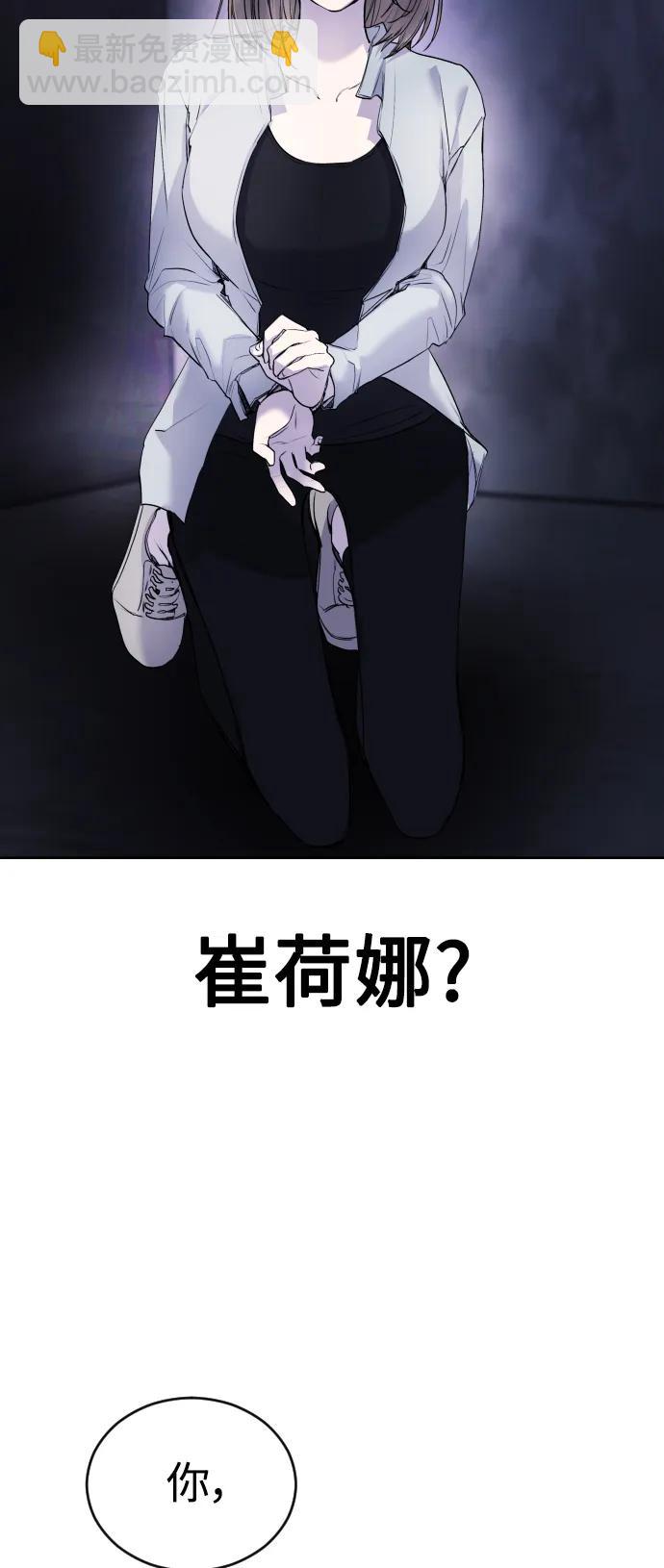 [第16话] 发现崔荷娜!2