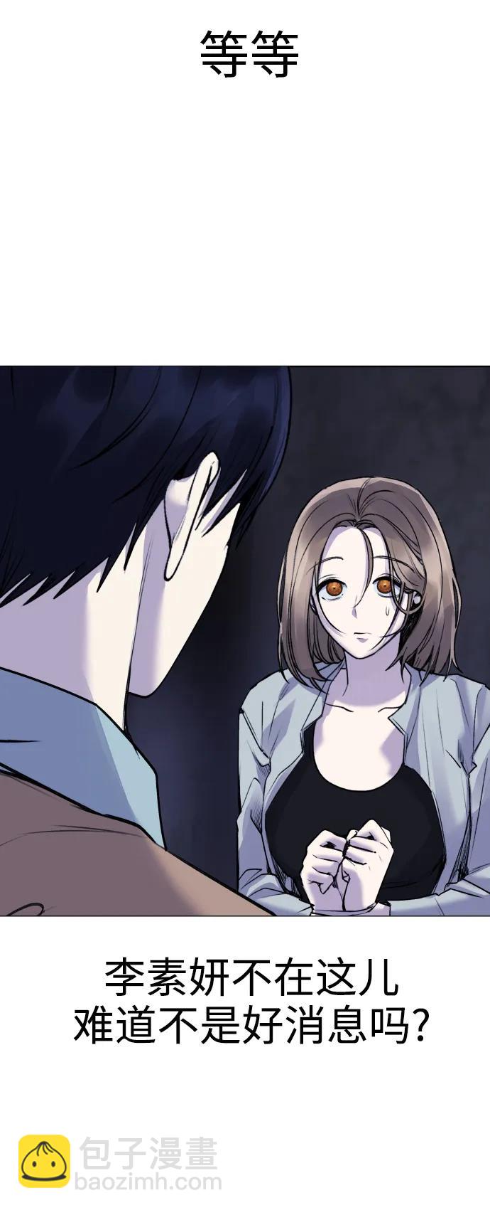[第16话] 发现崔荷娜!20