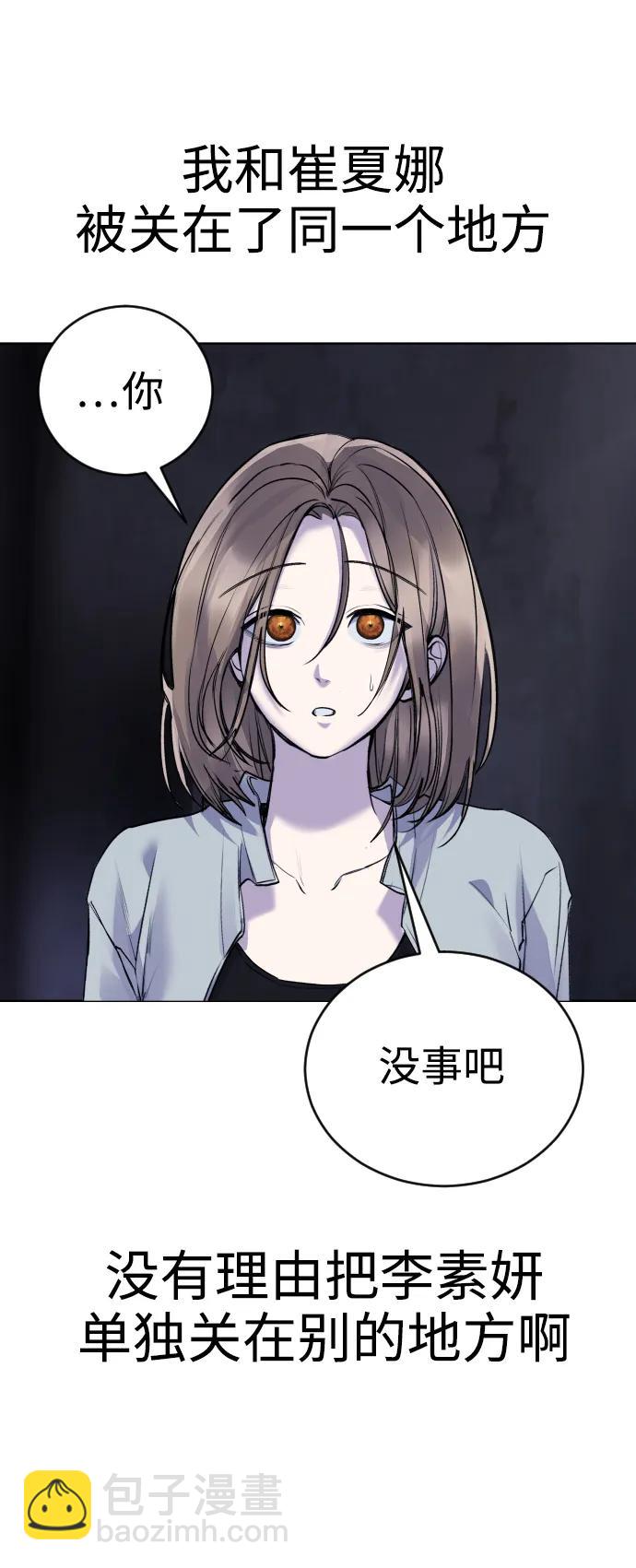 [第16话] 发现崔荷娜!21