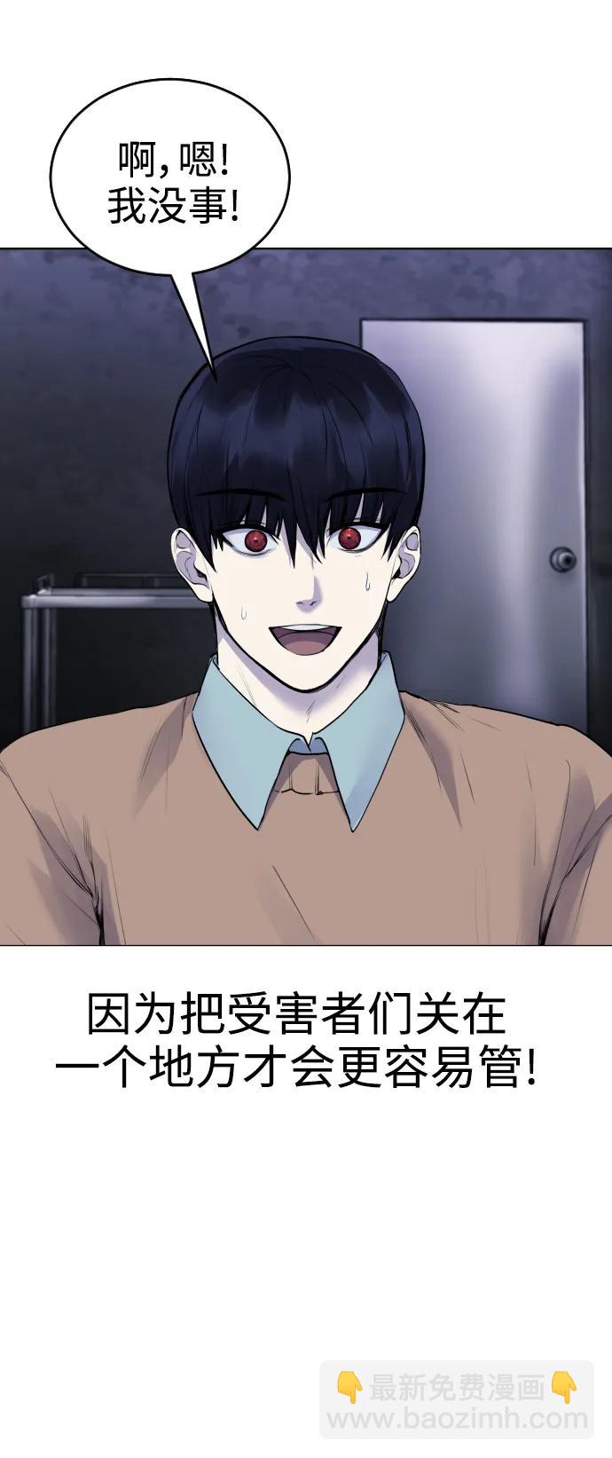 [第16话] 发现崔荷娜!22