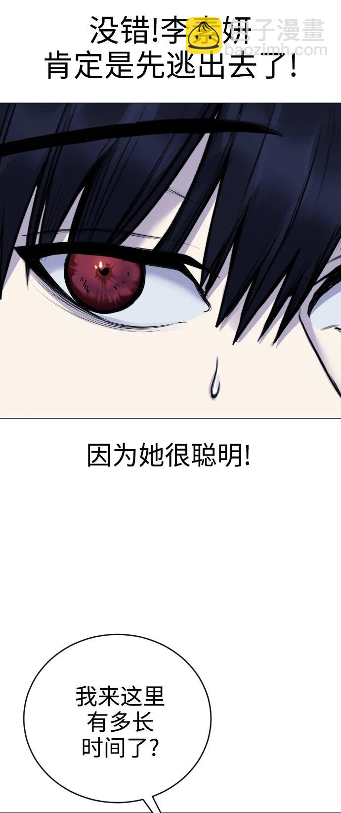 [第16话] 发现崔荷娜!23