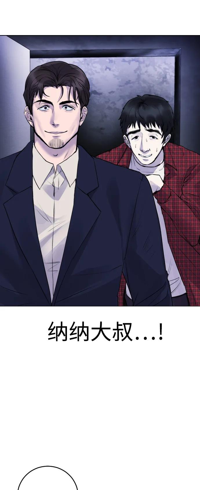[第16话] 发现崔荷娜!26