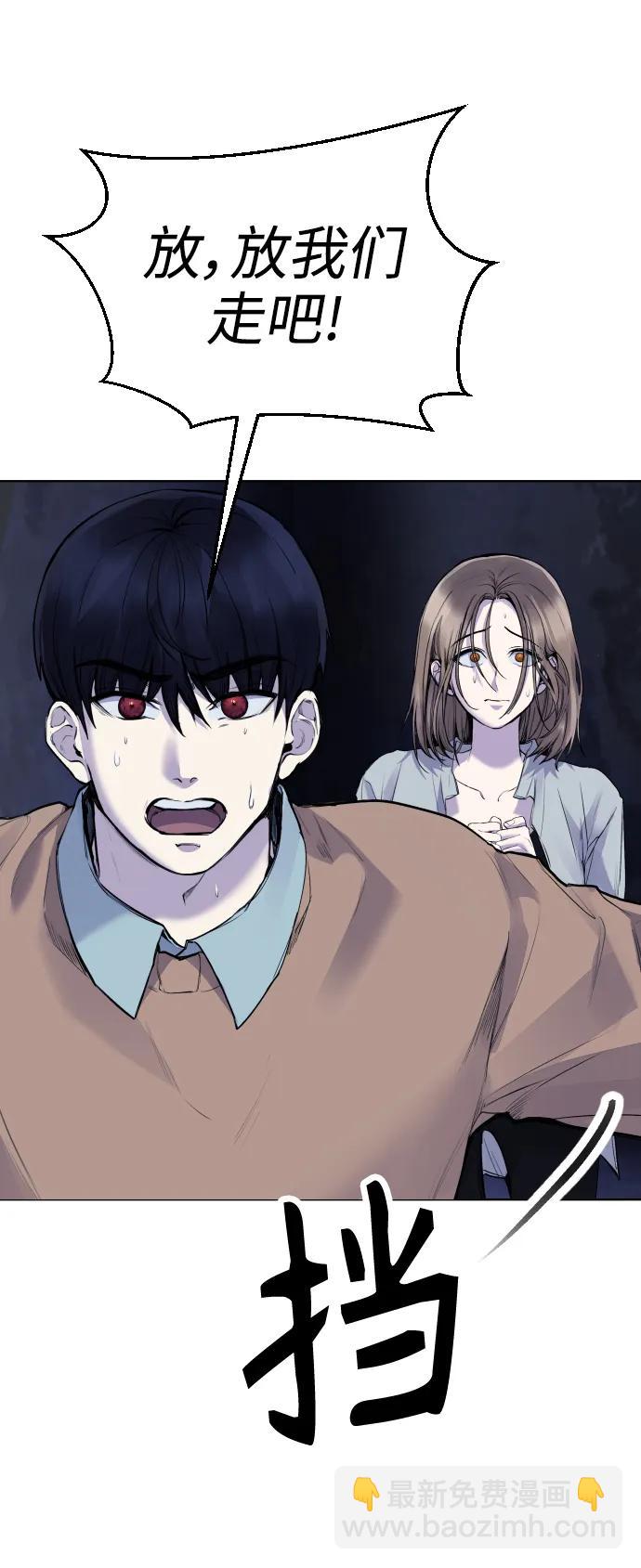 [第16话] 发现崔荷娜!29