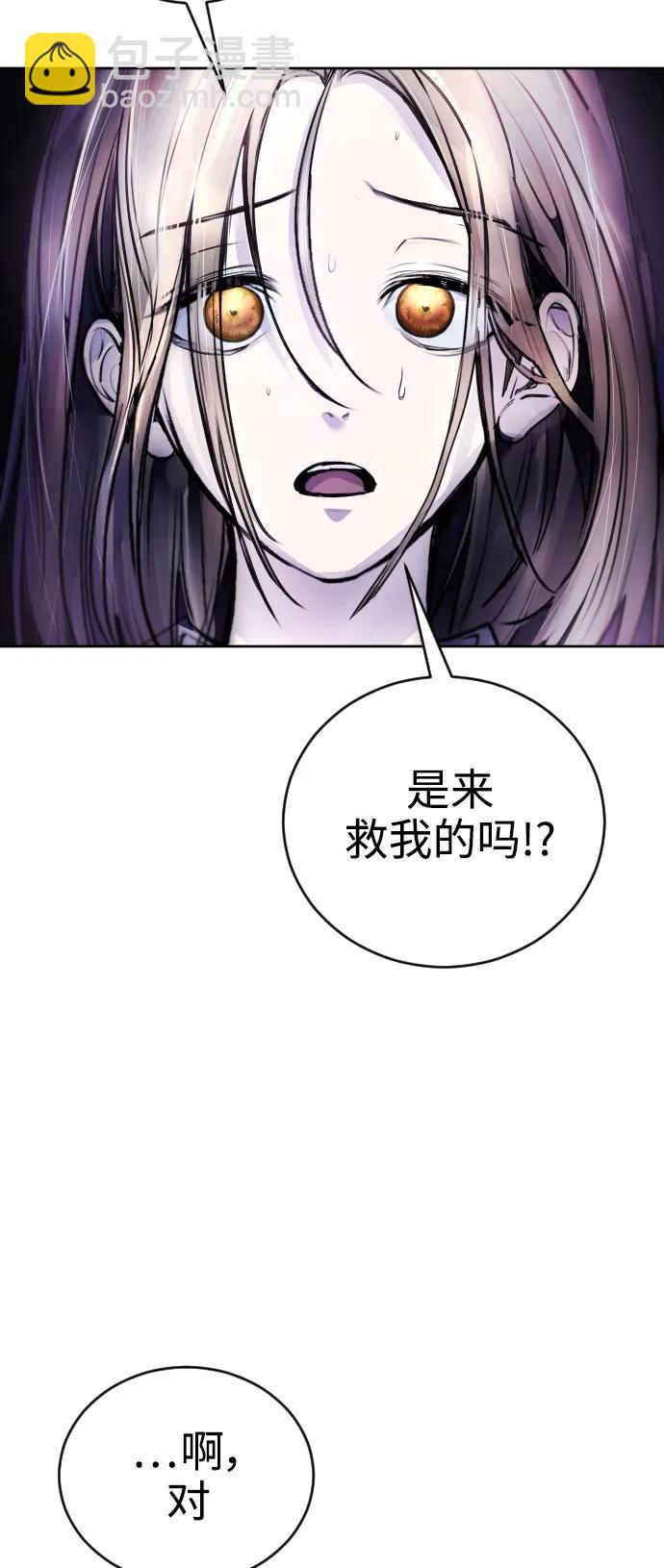 [第16话] 发现崔荷娜!3