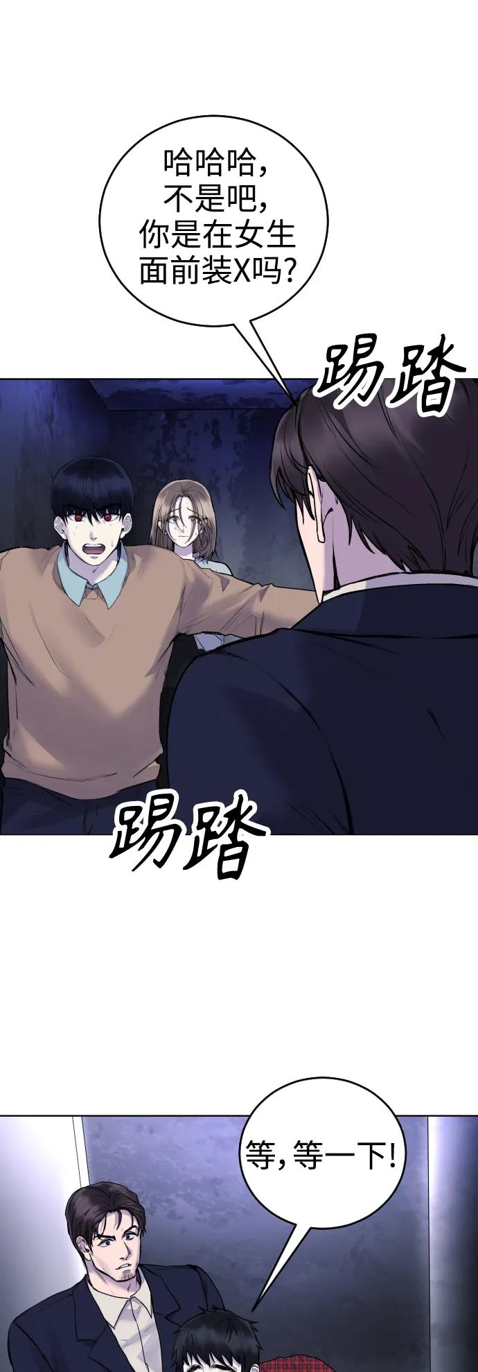 [第16话] 发现崔荷娜!30