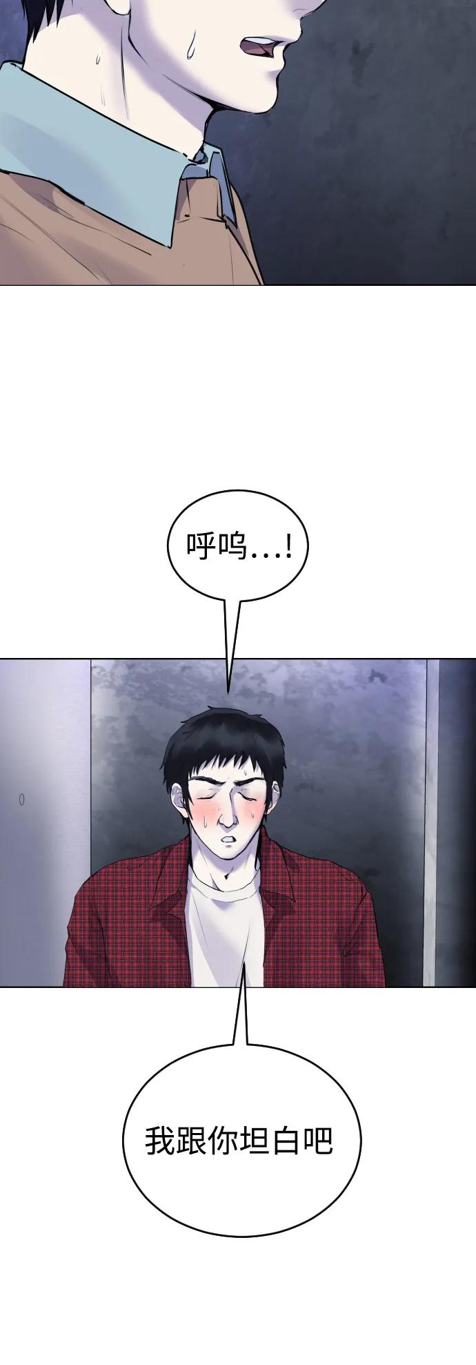 [第16话] 发现崔荷娜!33