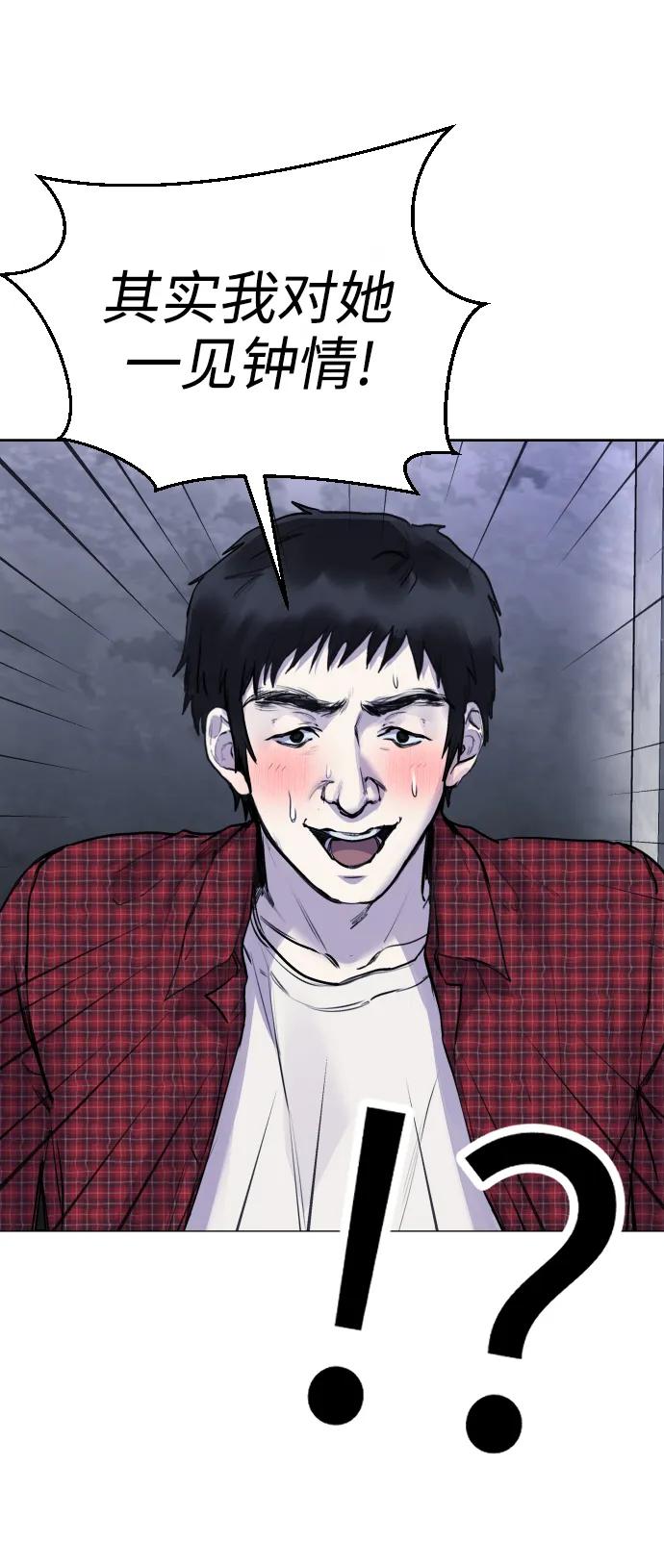 [第16话] 发现崔荷娜!34
