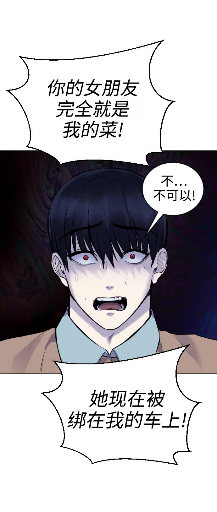 [第16话] 发现崔荷娜!35