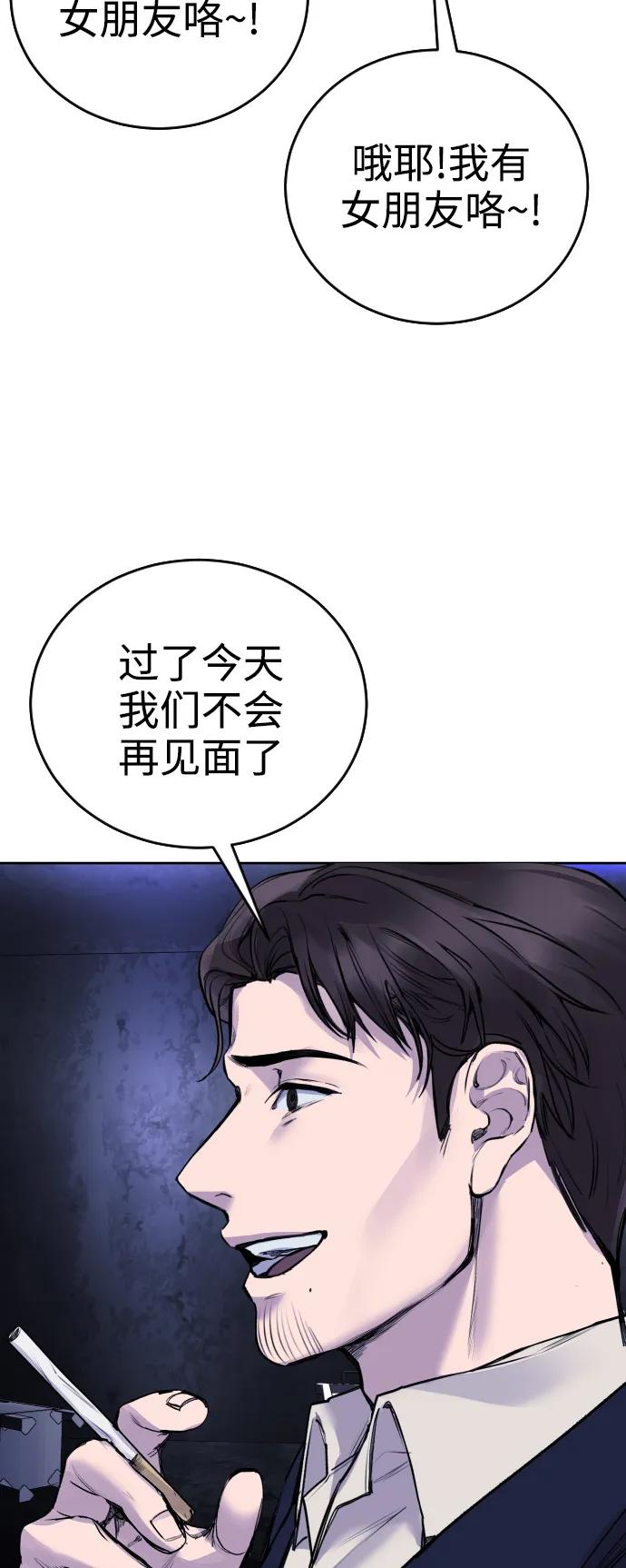 [第16话] 发现崔荷娜!40