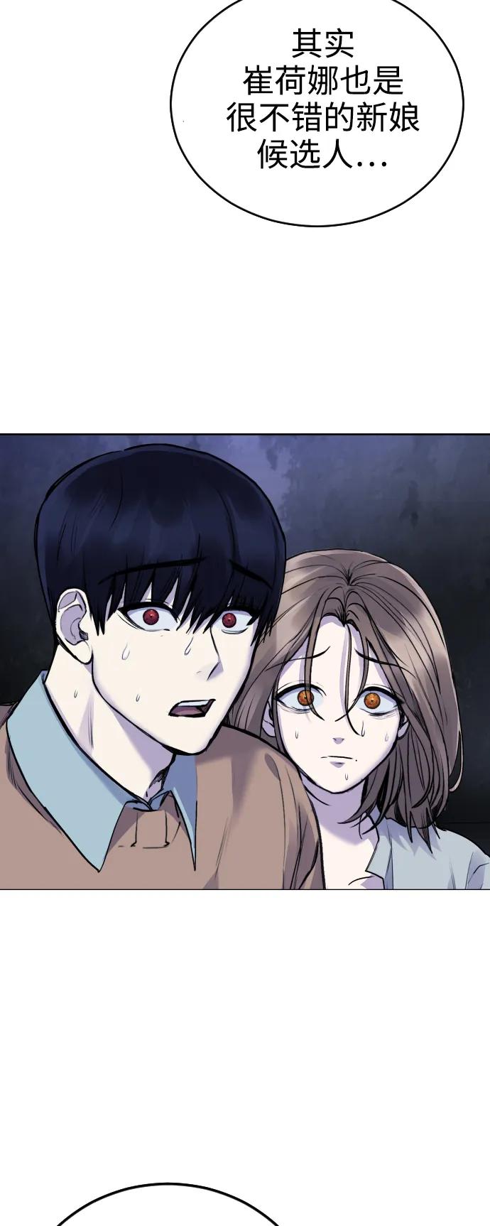 [第16话] 发现崔荷娜!42